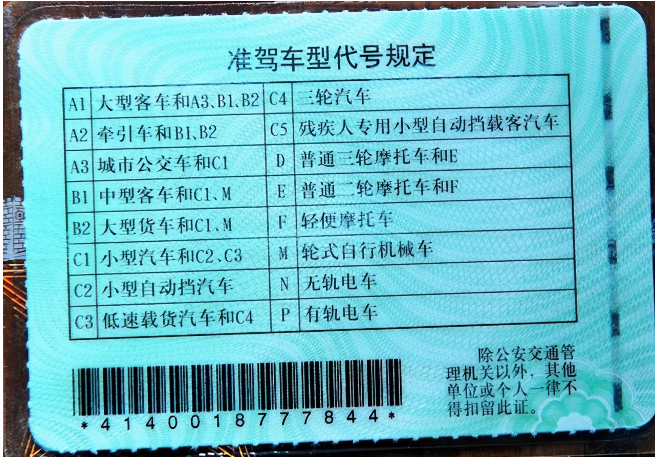 驾照拿手上可以开车吗,c1驾照能开铲车么