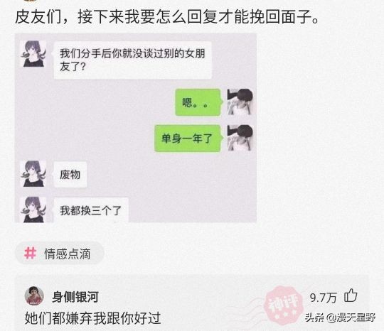 神回复：“为什么我事后吃毓婷，女方还是怀孕了，是药量不够吗？