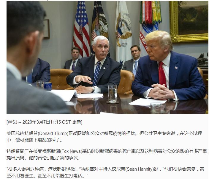 美国新冠疫情为何如此严重,美国特朗普最新疫情数据