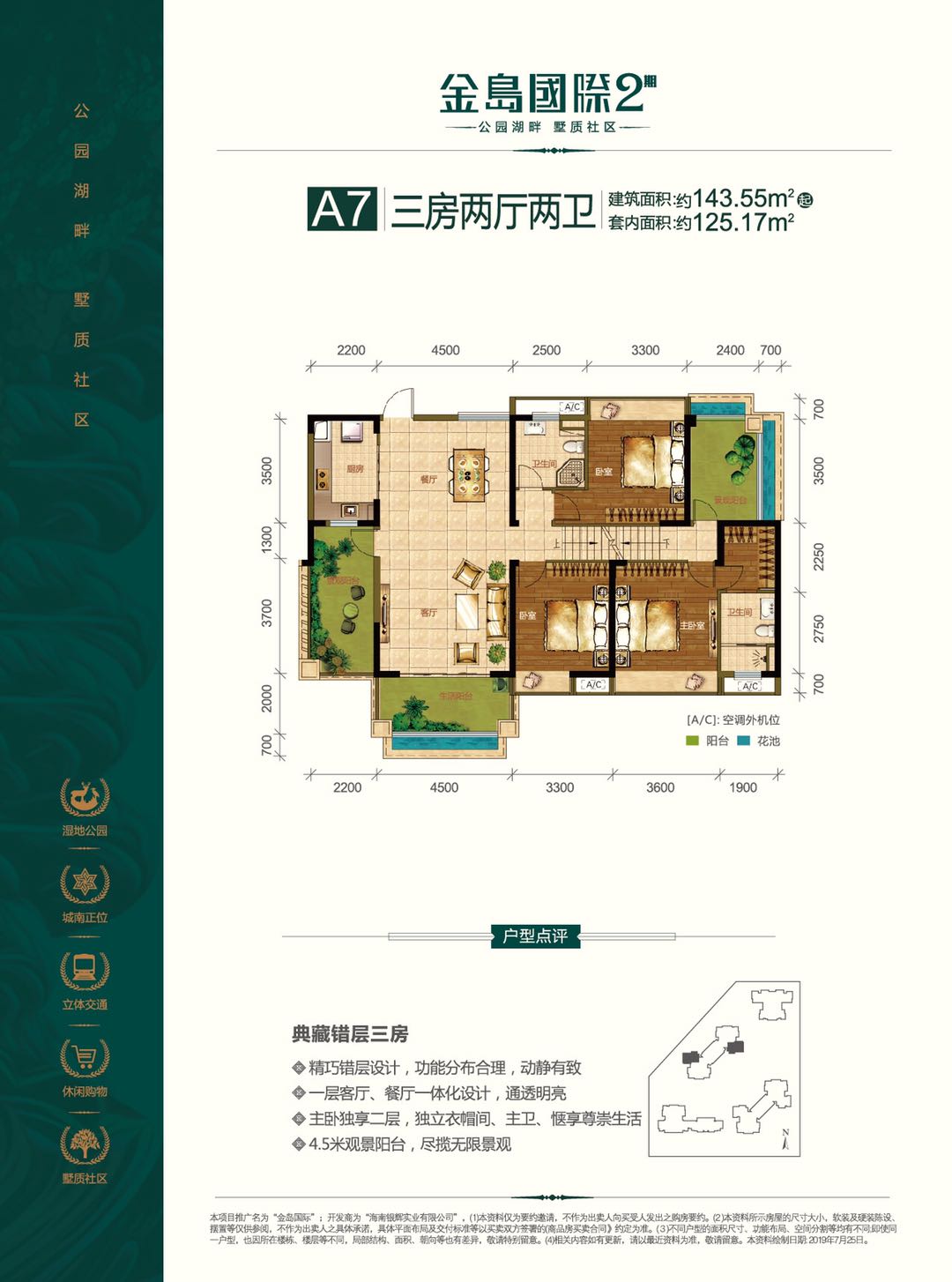 金岛国际二期样板房,金岛国际别墅
