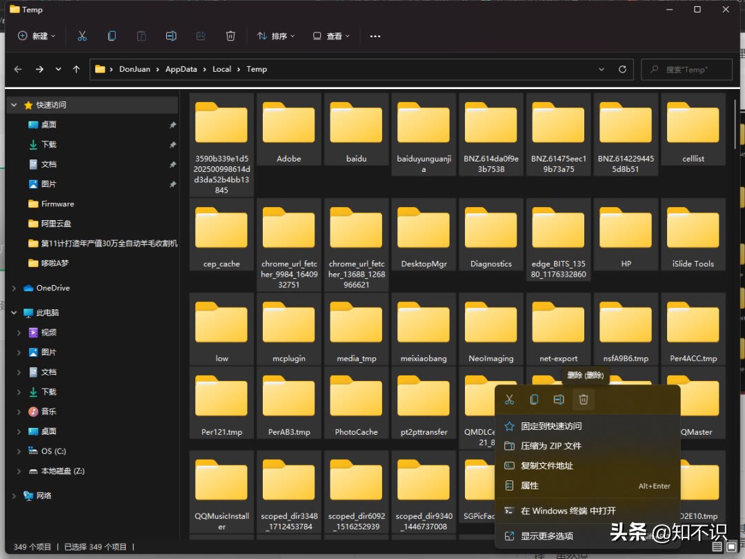 win10如何删除c盘的垃圾,一个代码即可删除c盘几十g垃圾