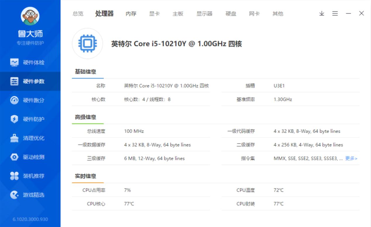 壹号本“7英寸迷你游戏本”评测：十代处理器，WiFi6网卡
