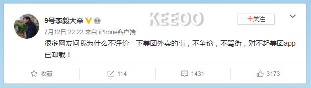 王兴怼国足视频完整版,美团王兴谈国足