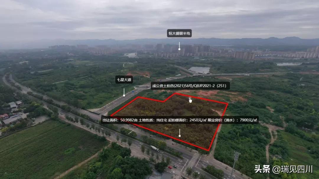 成都远郊8宗土地均底价成交,成都主城区两宗土地高溢价率拍出