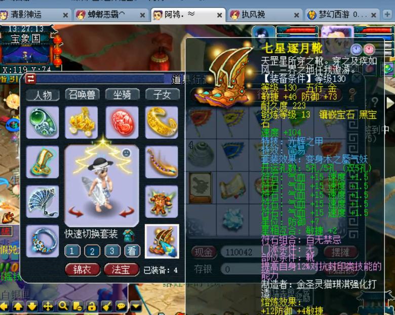 129级法系神木林带什么法宝,129单开法系神木林衣服打什么宝石