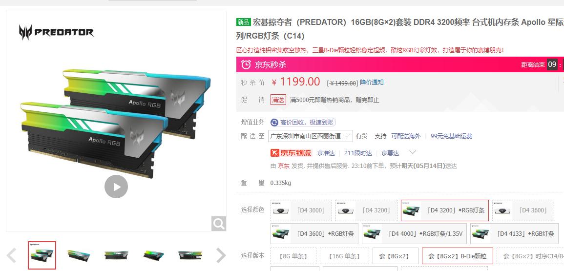 低时序内存条选择哪个牌子,高频率低时序的内存条推荐