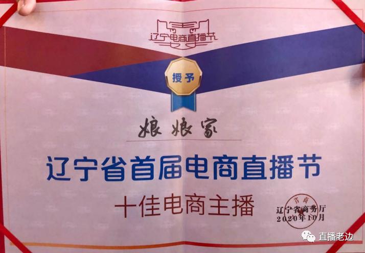 营口老边网红小镇,中国社交电商第一村网红节开幕