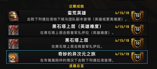 魔兽万灵旅店—魔兽超萌宝贝,让它获得你头发的永久居住权