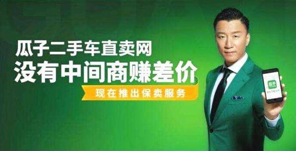 瓜子二手车出了事故怎么办,瓜子二手车深陷困局