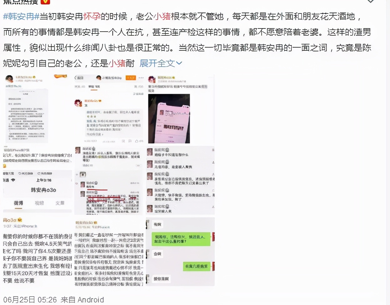 韩安冉整容失败案例,韩安冉整容教科书