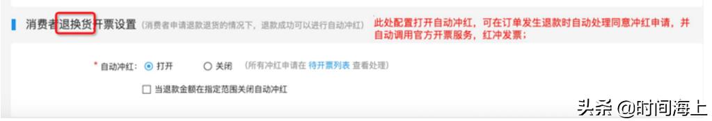 淘宝天猫怎么开发票,天猫发票怎么申请