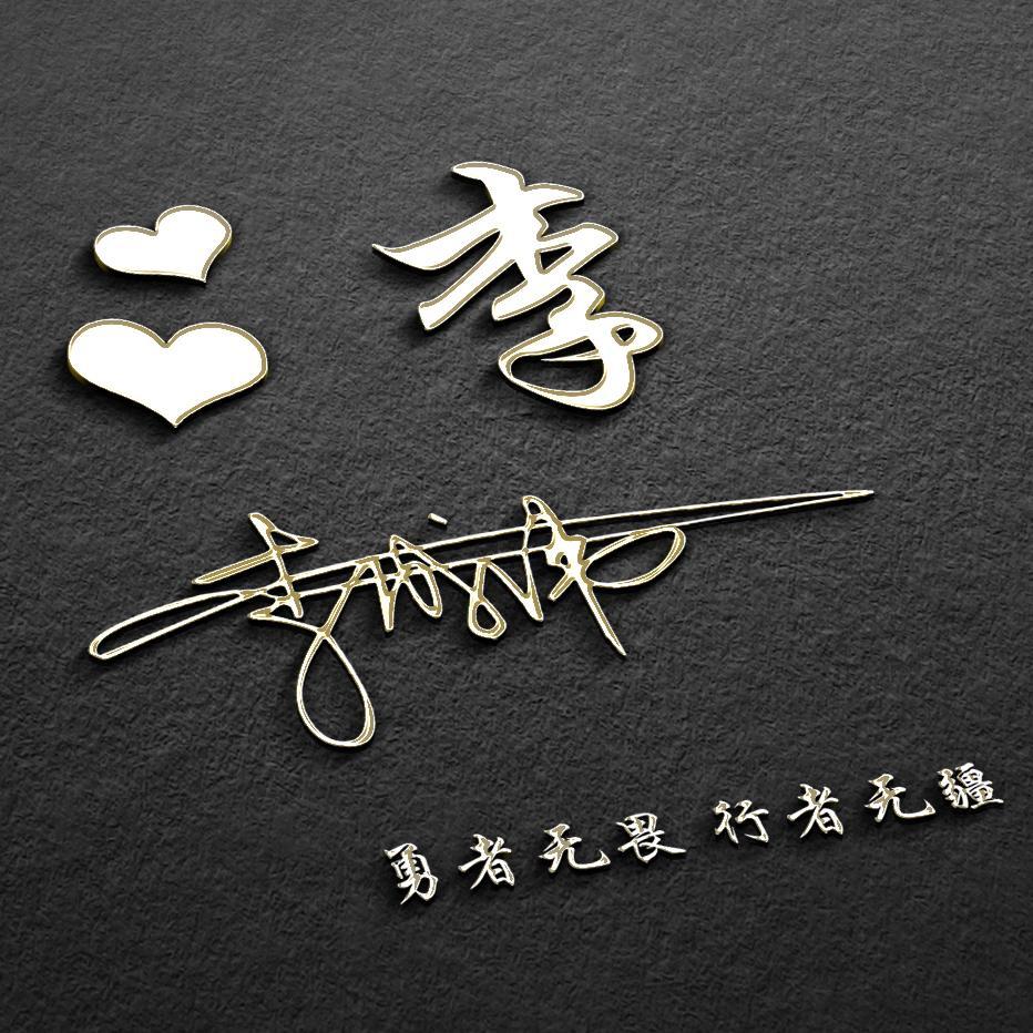 兔年专属热门姓氏头像,霸气招财的姓氏头像兔年