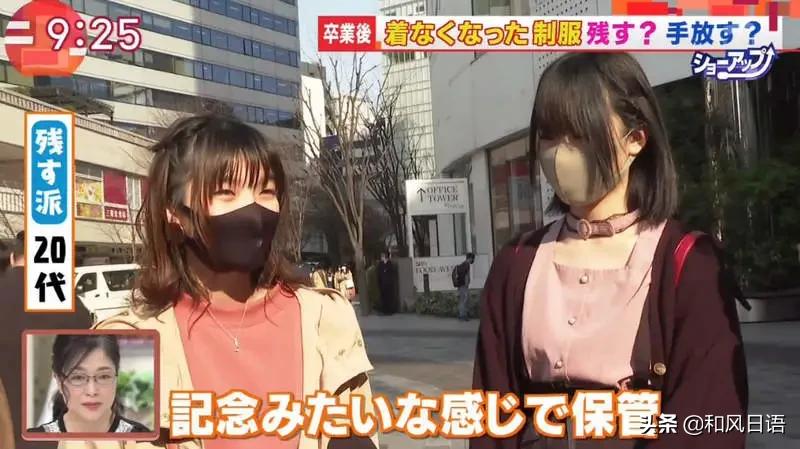 日本人毕业之后校服怎么处理？原来还能做成迷你版……