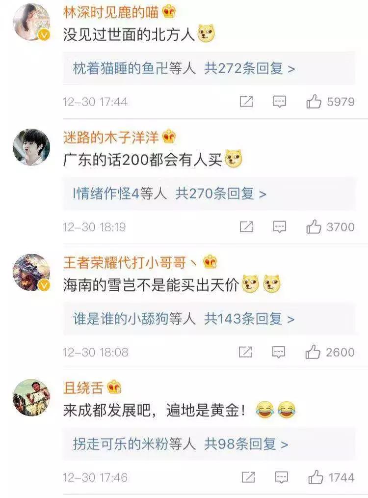 成都雪人卖15元一个,成都卖雪人15块1个