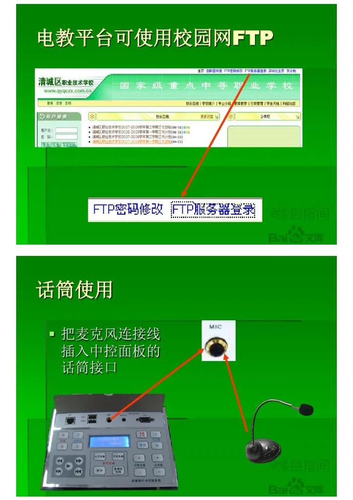 学校多媒体电教平台维修维护,多媒体电教平台安装