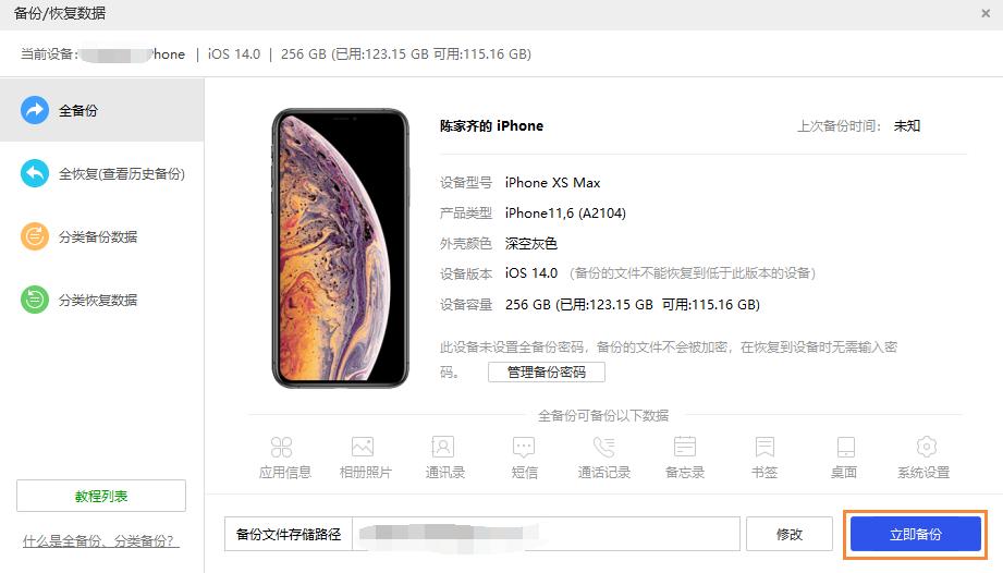 ios版本降级教程最新,微信不小心升级了如何降级