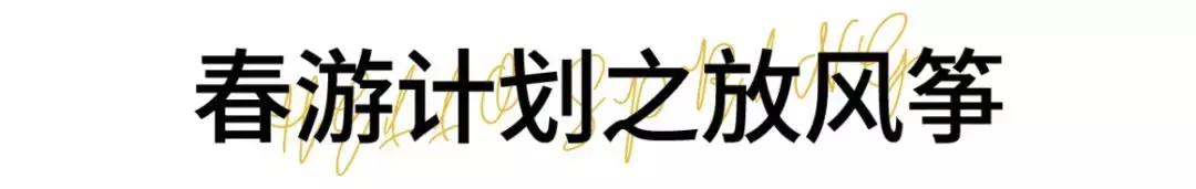 宁波踏春游玩,宁波春游推荐