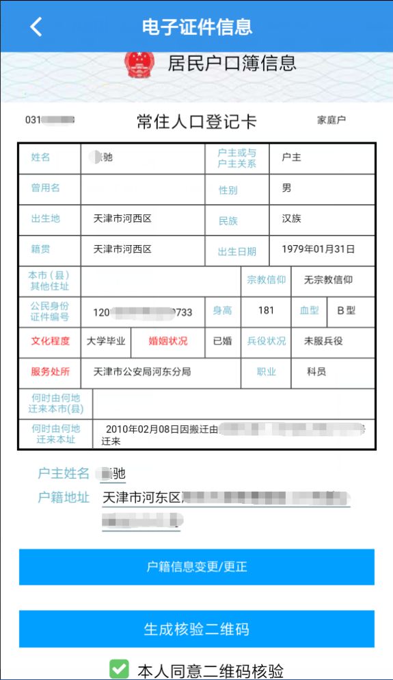 操作证办理全过程,操作证办理教程视频