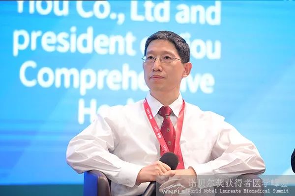 全球生物医药创新论坛圆桌论坛：全球医药创新中的分工与合作