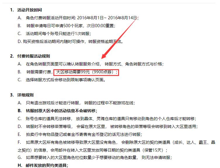 神武4新版本介绍,神武4修补匠开荒