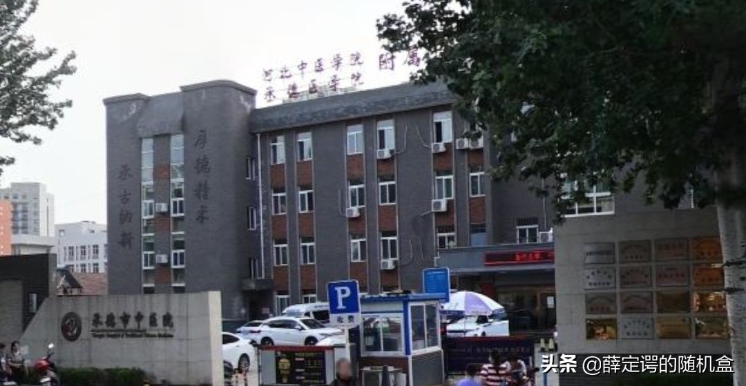 承德县三甲医院,承德市中心医院官网