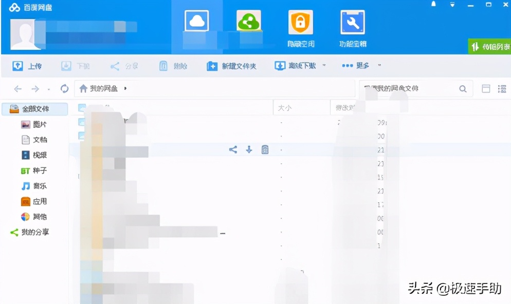 百度网盘中的隐藏空间怎么打开,百度网盘隐藏空间在哪里进入