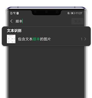 华为手机图库无法搜索图片,华为手机图库如何快速搜索照片