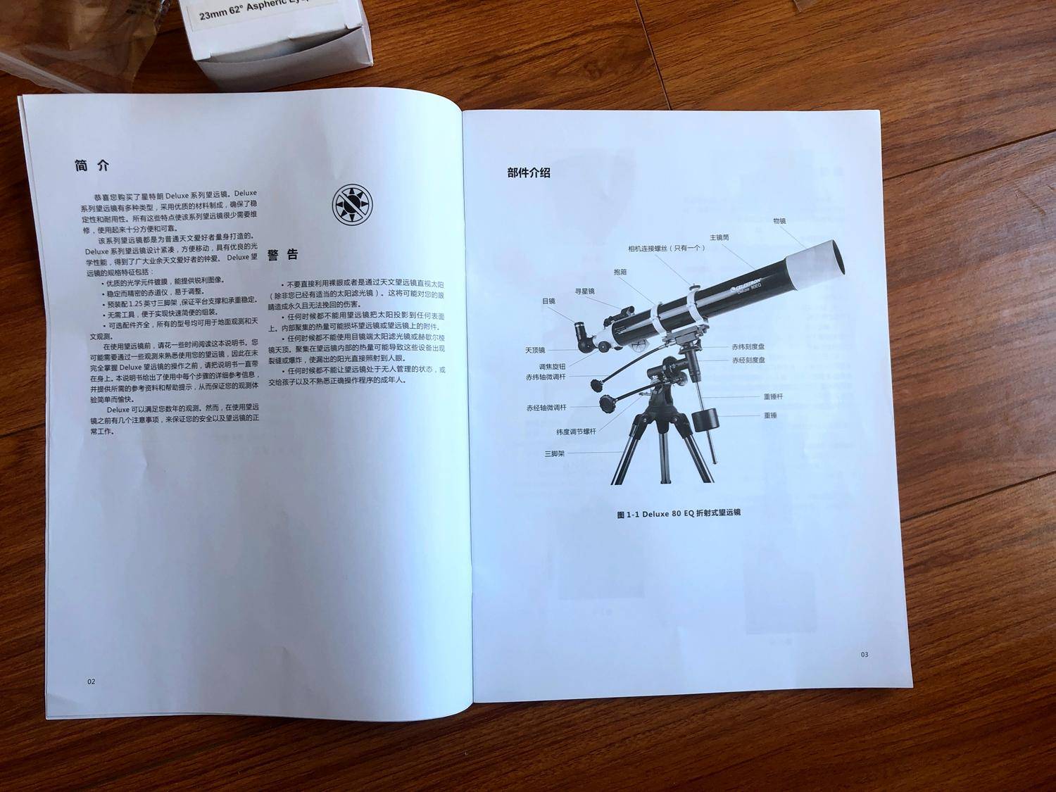 星特朗望远镜80dx开箱,星特朗80eq天文望远镜开箱