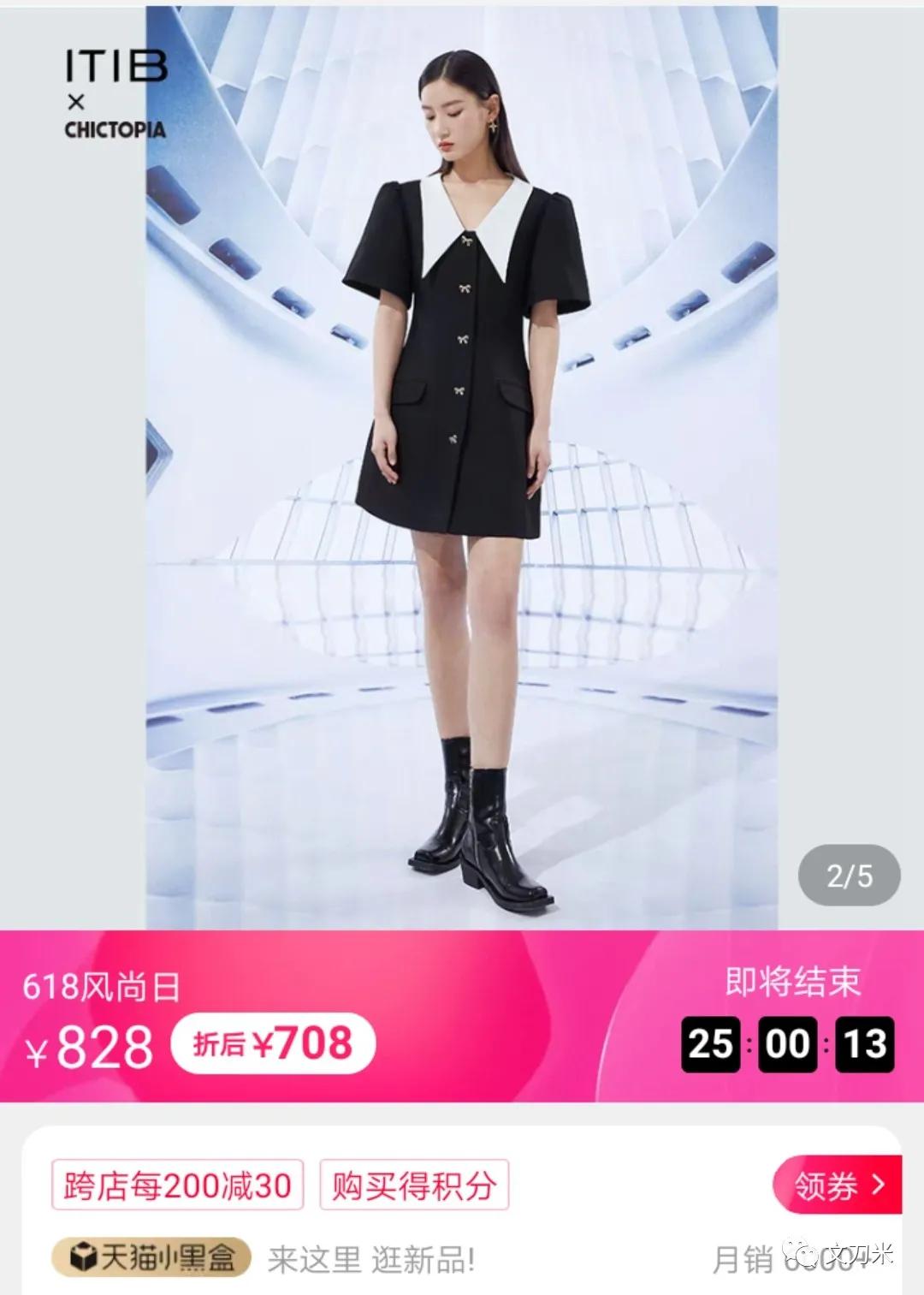 薇娅和francisco,itib是薇娅的公司吗