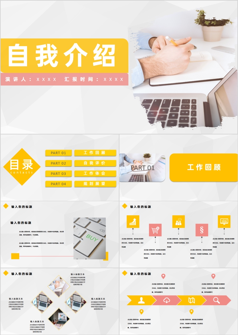 30000套优秀ppt模板免费下载,免费ppt模板300套自我介绍