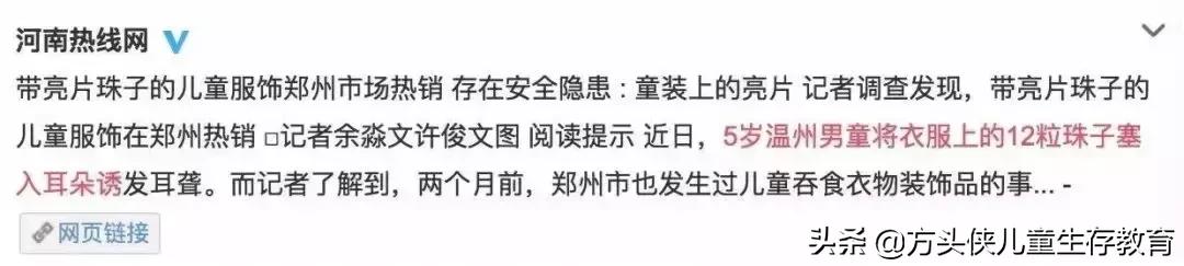 这些暗藏“杀机”的衣服，您给孩子买了几件？