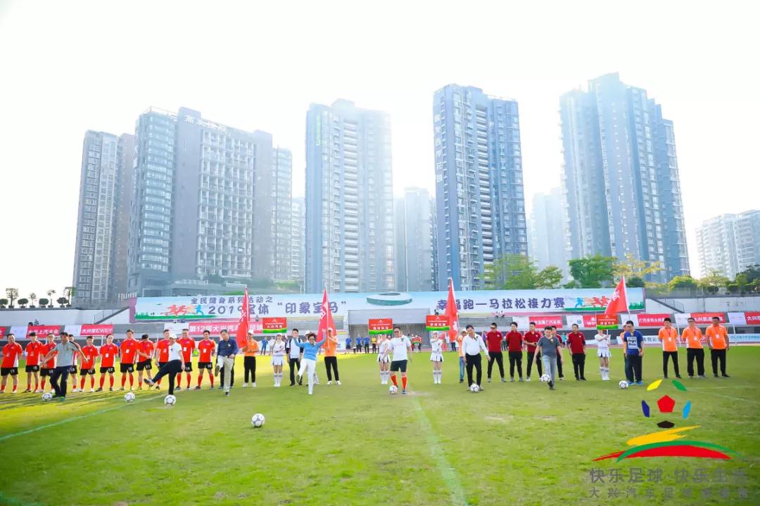 快乐足球杯主题活动,快乐足球趣味赛