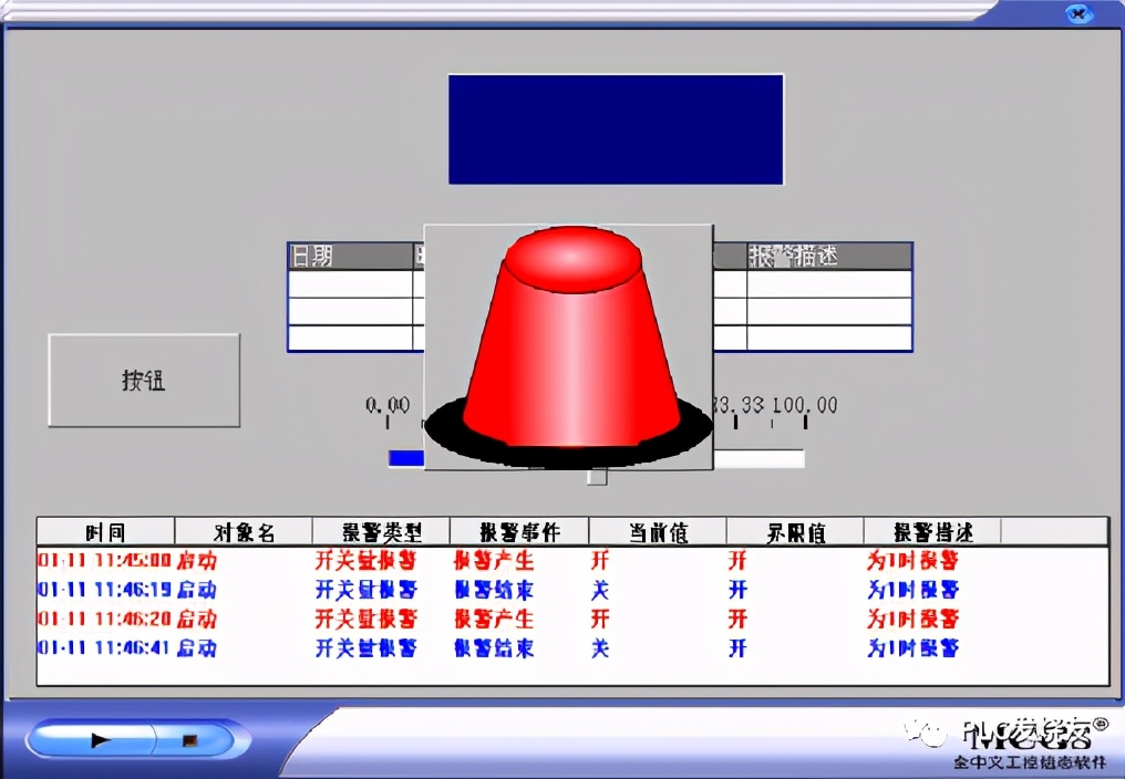 昆仑通态脚本修改报警值,mcgs昆仑通态触摸屏脚本详解