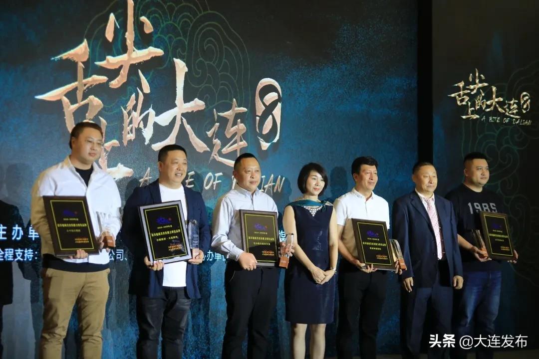 揭晓！它们是“舌尖上的大连”