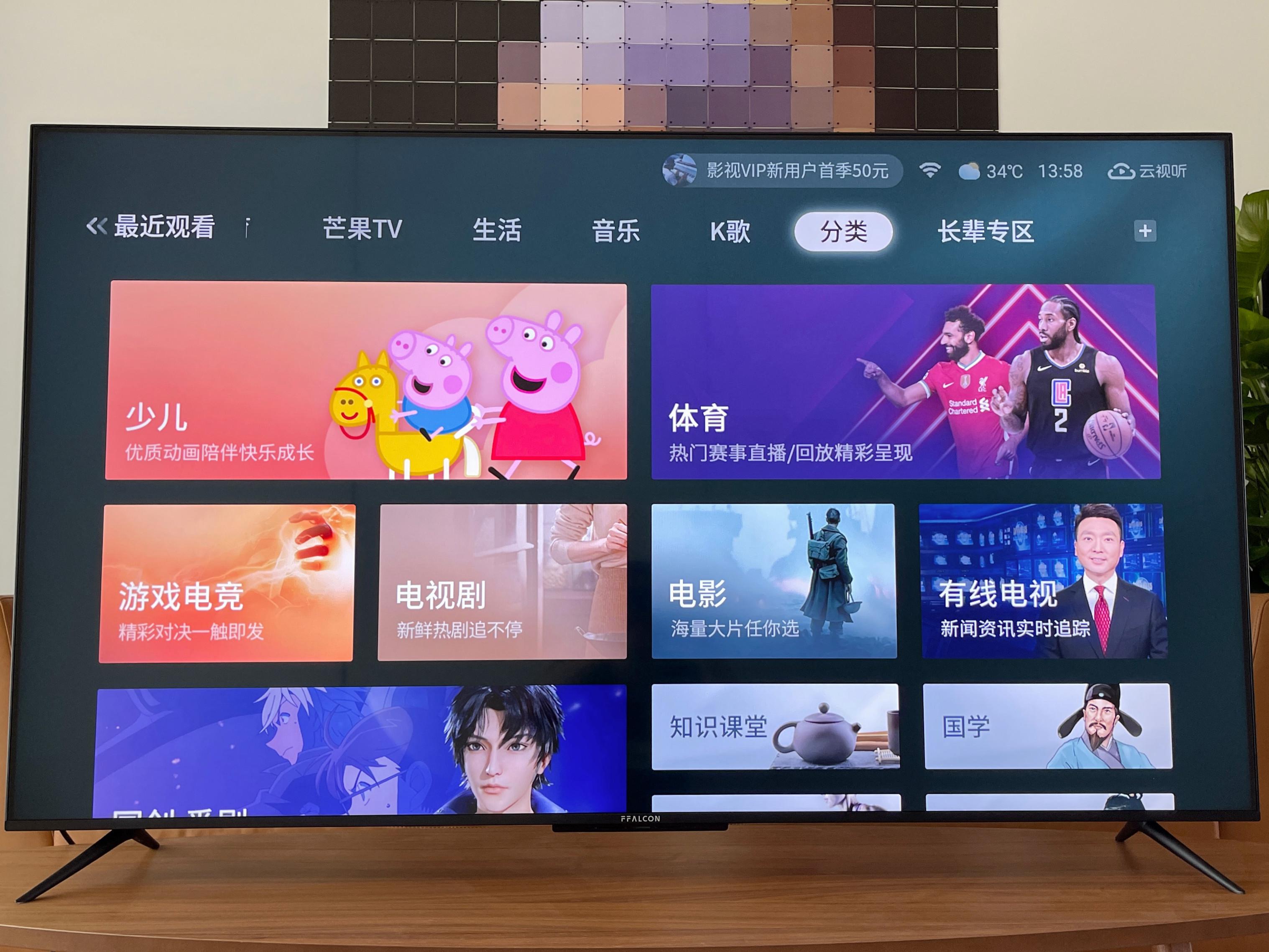 PS5、XSX玩家看过来,懂痛点的游戏电视:雷鸟S545C65寸全面体验