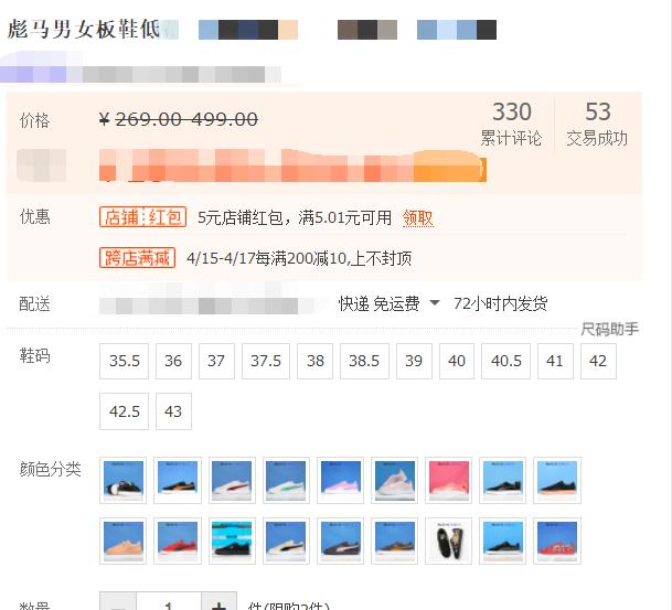 彪马puma是真的吗,puma彪马真假鉴别