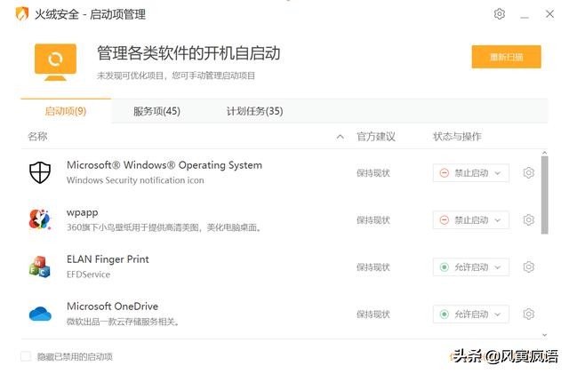 火绒真的好用么,效率神器哪个最好用