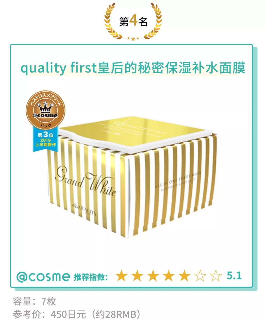 冬天急救面膜补水推荐,保湿急救面膜