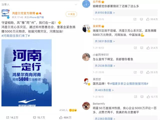 鸿星尔克野性消费破亿,鸿星尔克野性消费背后的理性逻辑