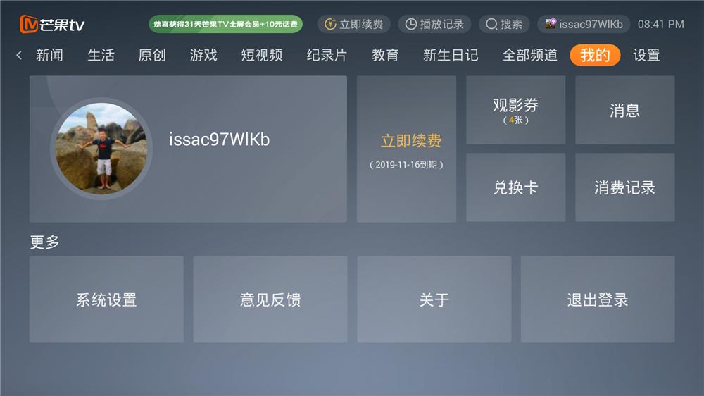 MIFONF1智能机顶盒评测:性能不高,但体验不俗