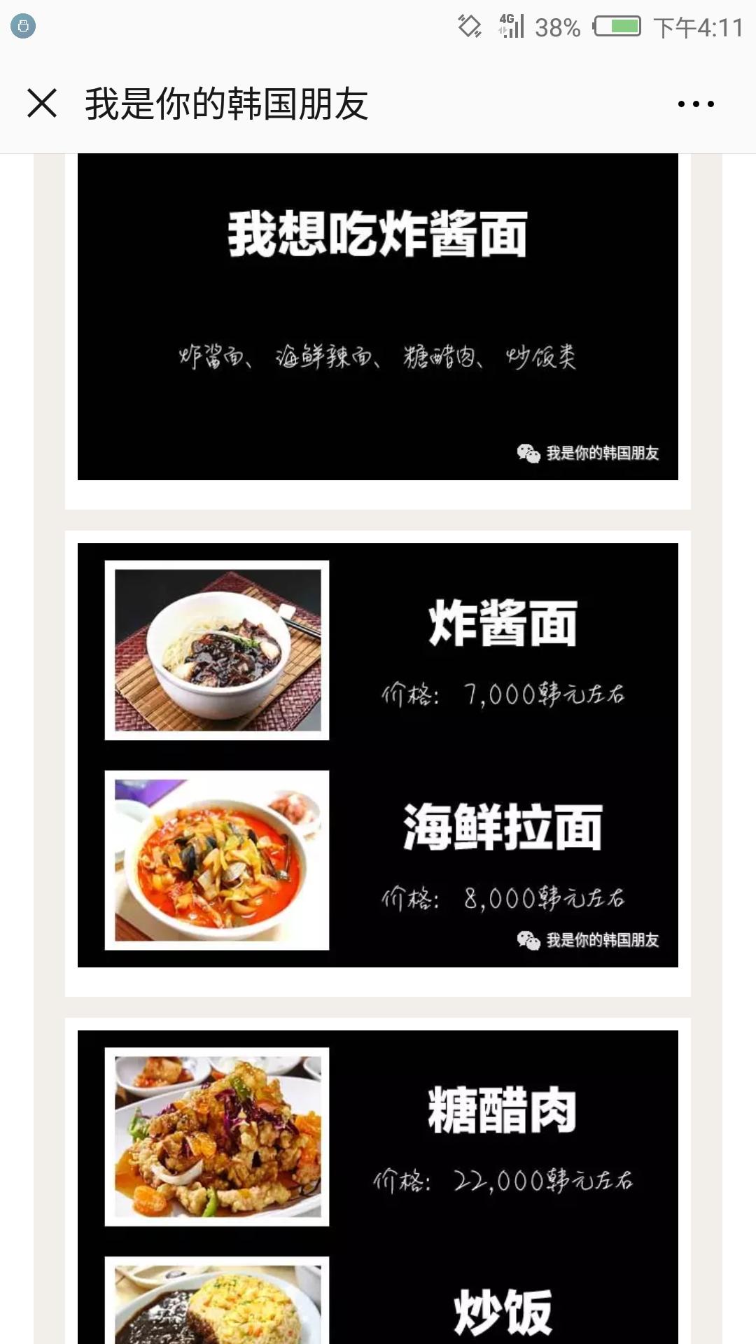 韩国公众号,韩国旅游哪个网站便宜