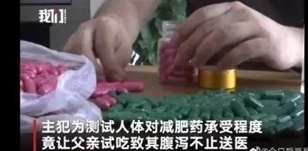 被“网红*肥药减**”毁掉的中国女孩：吃药一时爽，前途火葬场