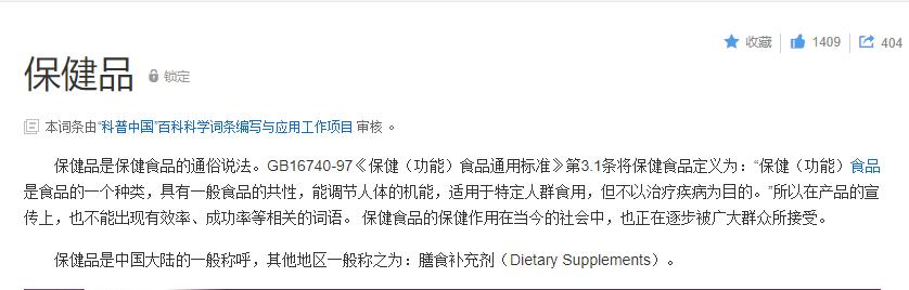 吃保健品必须知道的十件事,保健品的基本常识