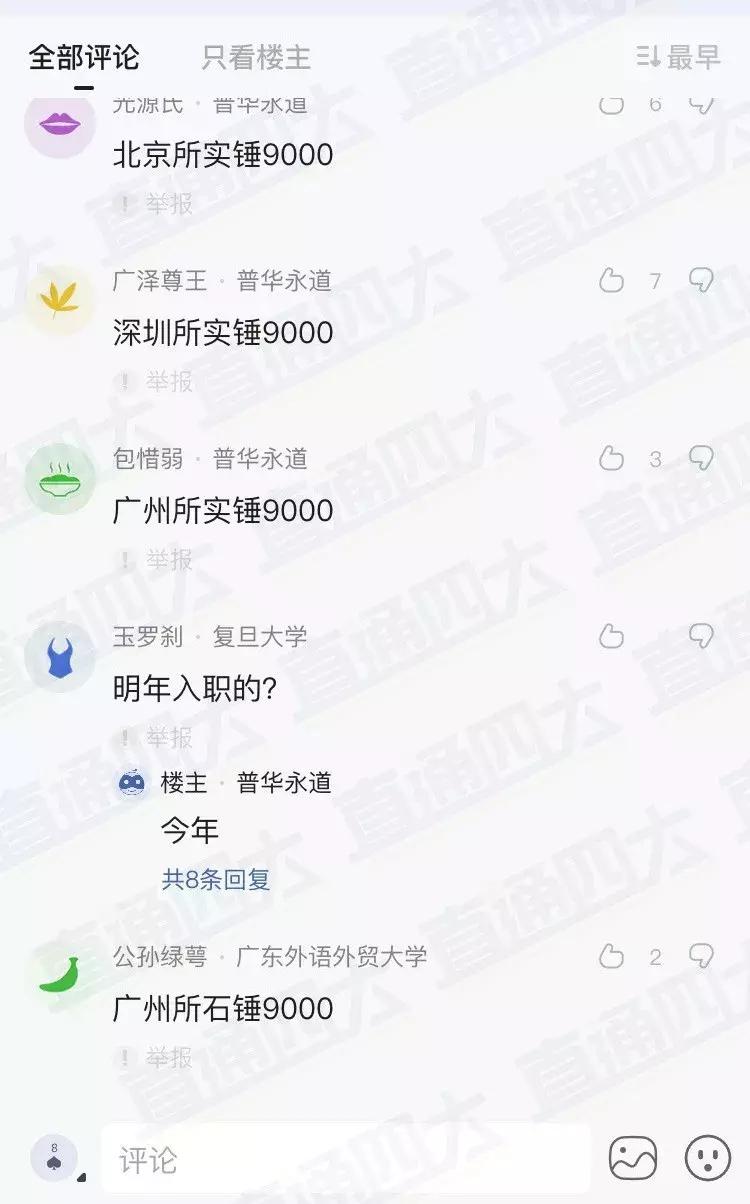 普华永道入职5年后工资待遇,普华永道每年涨薪多少