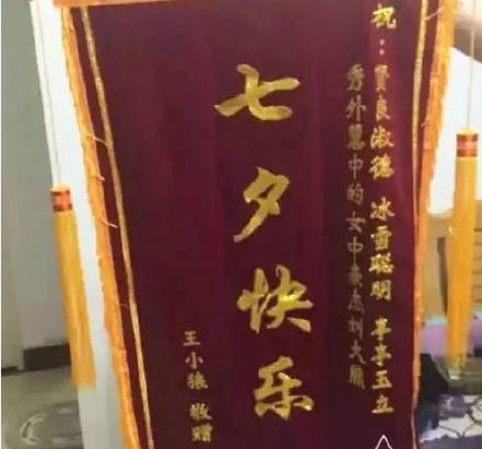 你收到的最奇葩的七夕礼物,七夕节奇葩礼物视频