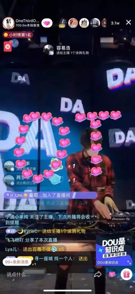 云蹦迪靠什么挣钱,云蹦迪一年赚多少钱