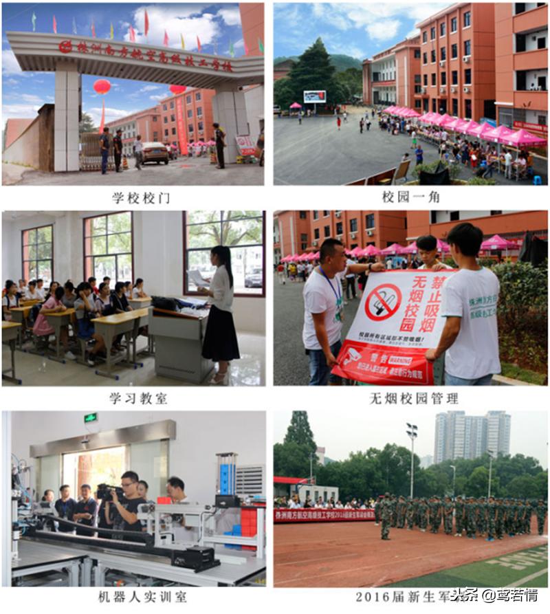 株洲南方航空高级技工学校考大学,株洲南方航空高级技工学校学制