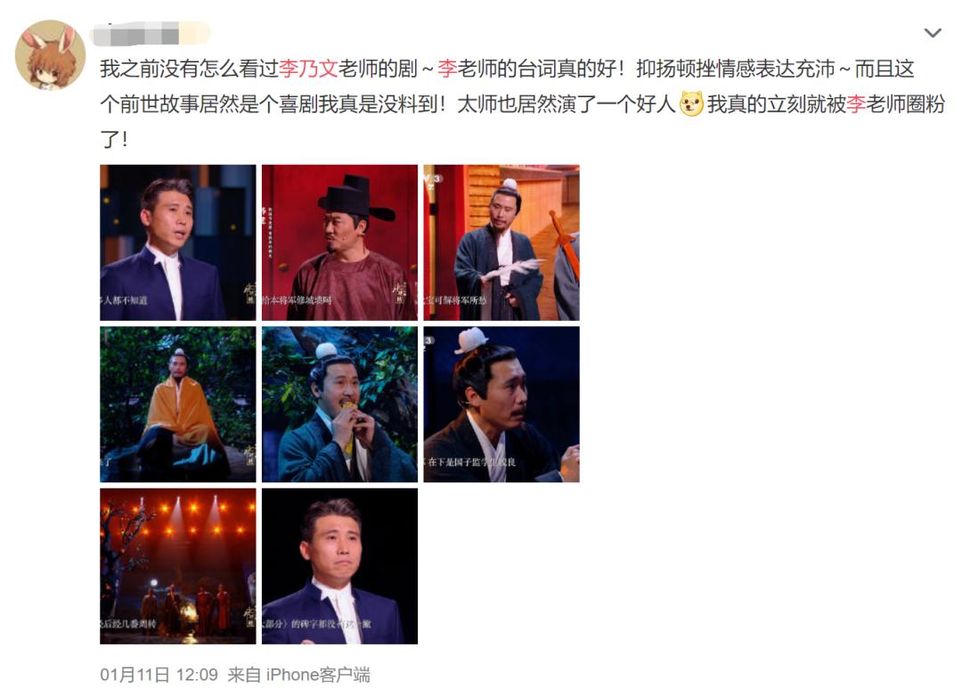 巧舌如簧的李斯，斯文狠厉的陆明松，李乃文其实也是星二代？