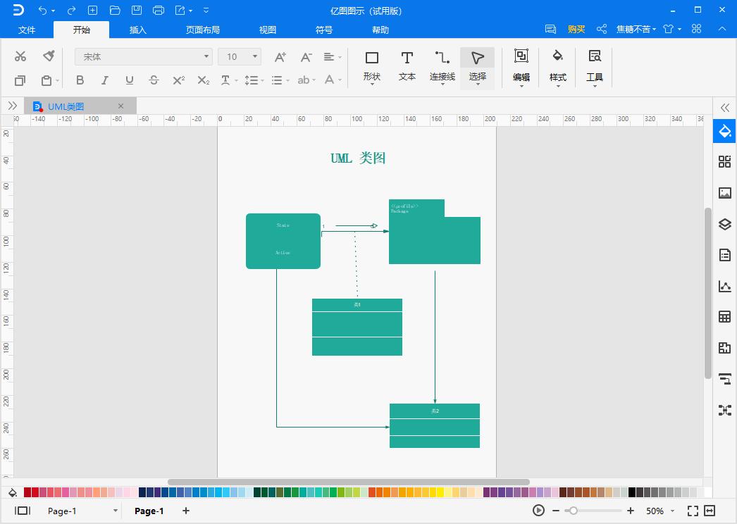 uml类图的画法视频,如何用staruml画uml图
