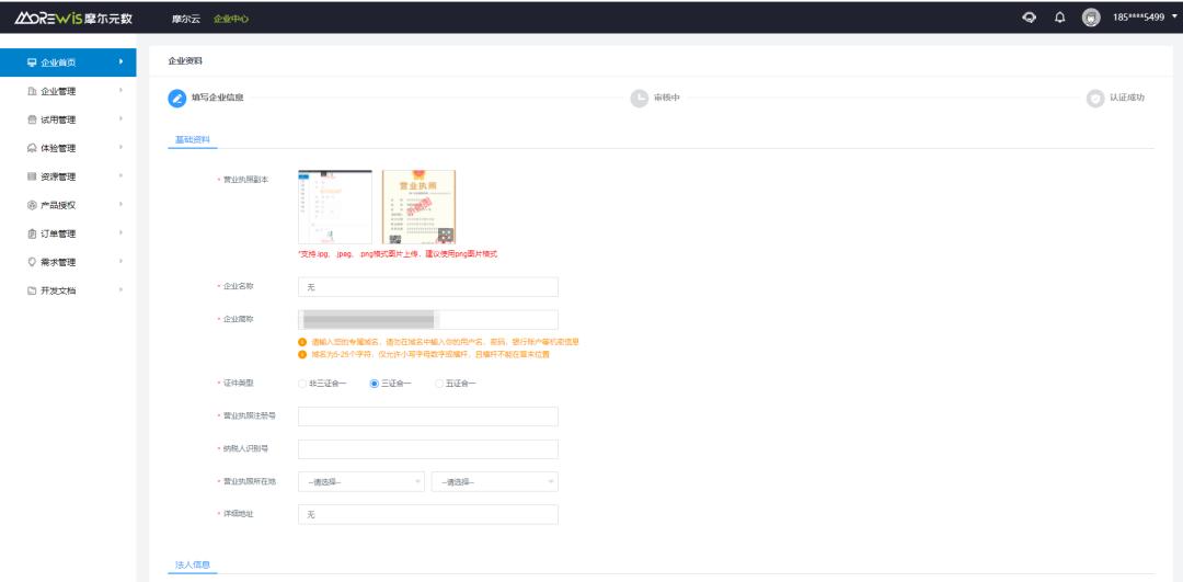 摩尔云软件,摩尔云开发平台